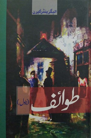Tawaif - Yama: The Pit, Alexander Kuprin, Novel By Alexander Kuprin