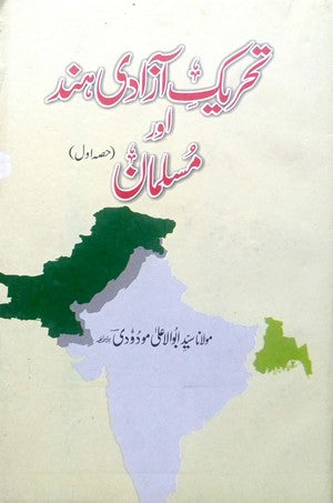 Tehreek E Azadi E Hind Aur Musalman (2 Volumes) By Maulana Syed Abu Al Aala Modudi