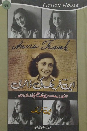 The Diary of A Young Girl - Anne Frank Ki Diary, Anne Frank, Auto Biography By Anne Frank