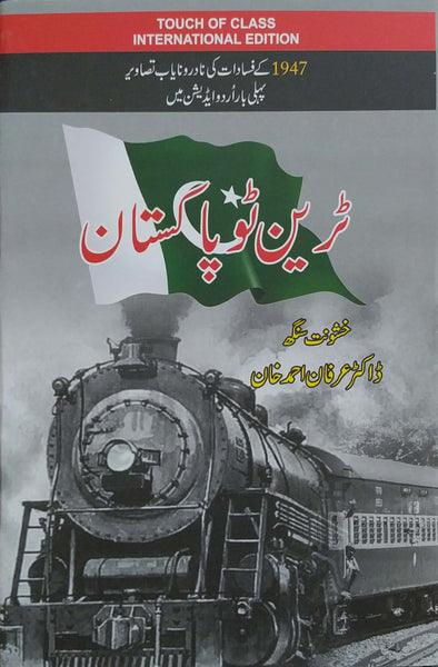 Train to Pakistan By Khushwant Singh
