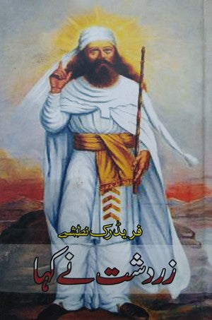Zartosht Ne Kaha - Thus Spoke Zarathustra: A Book for All and None, Friedrich Nietzsche, Philosophy By Friedrich Nietzsche