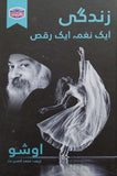 Zindagi (Aik Naghma, Aik Raqs) By Osho Translated By M Ahsen Butt