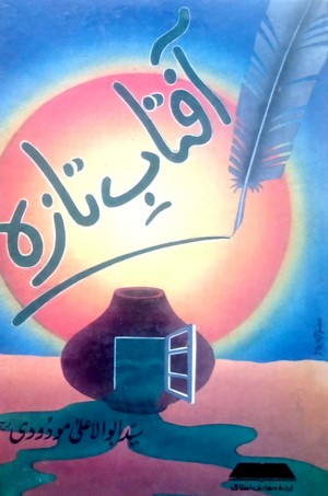 Aaftab E Taza By Maulana Syed Abu Al Aala Modudi