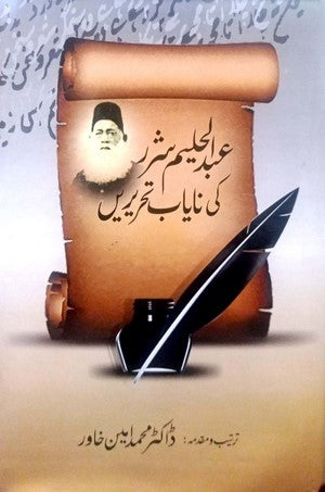Abdul Haleem Sharar Ki NayabTehreeren By Dr. Muhammad Ameen Khawar