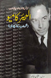 Albert Camus By Usman Khalid