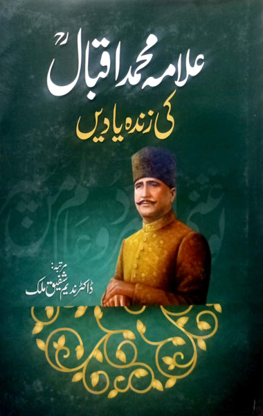 Allama Muhammad Iqbal Ki Zinda Yaaden By Dr. Nadeem Shafiq Malik