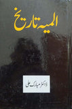 Almiya E Tareekh by Dr. Mubarak Ali