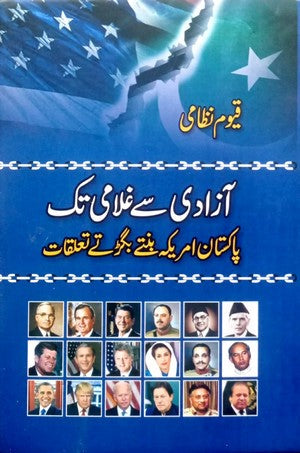 Azadi Se Ghulami Tak - Pakistan Amrica Bante Bigarte Taaluqat By Qayyum Nizami