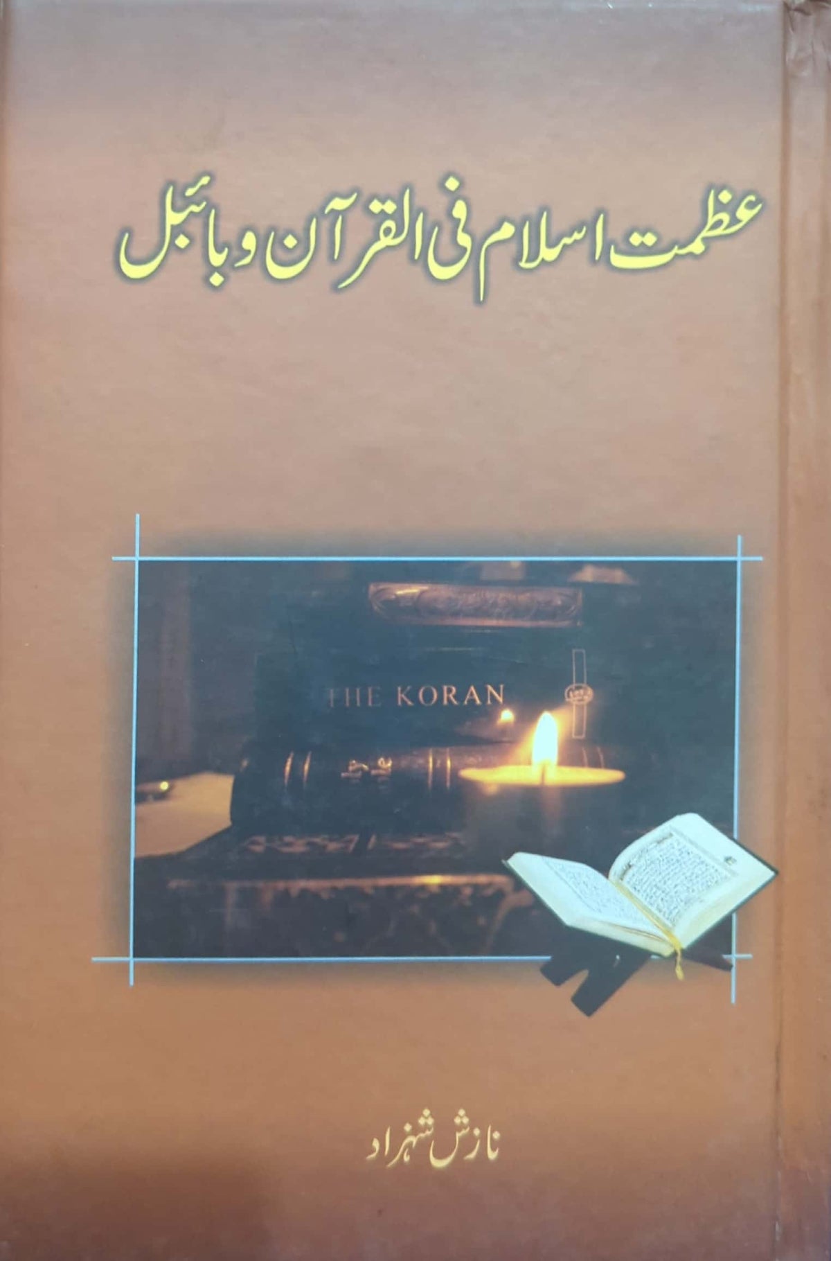 Azmat E Islam Fil Quran O Bible By Nazish Shehzad