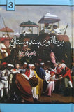 Bartanvi Hindustan by Dr. Mubarak Ali