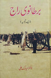 Bartanvi Raaj by Dr. Mubarak Ali