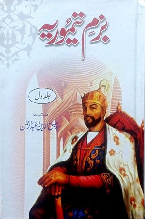 Bazm E Taimooriya By Syed Sabah Ud Din Abdul Rehman