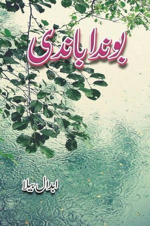 Boonda Baandi By Abdaal Bela