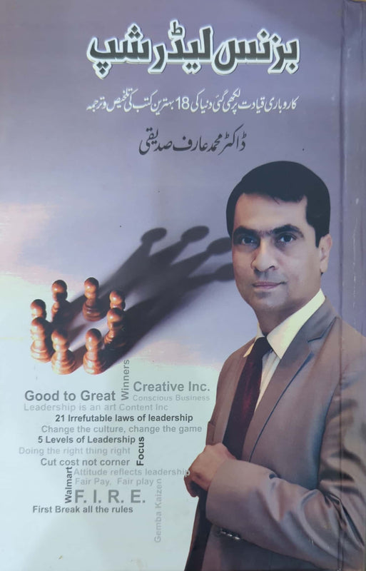Business Leadership By Dr. Muhammad Arif Siddiqi