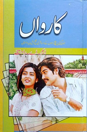 Caarvan (2 Volumes) By MA Rahat