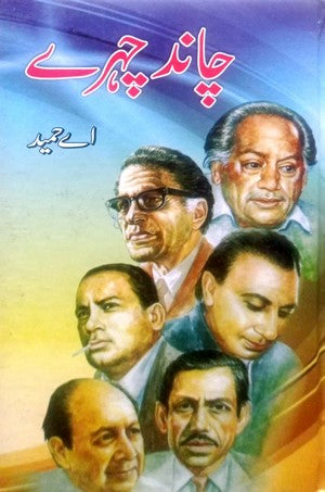 Chaand Chehre By A Hameed