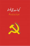 Communist Manifesto By Karl Marx, Friedrich Engels