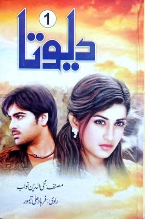 Dewta (4 Volumes) By Mohiuddin Nawab