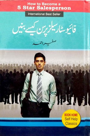 5 Star Sales Person Kese Banen by Sagheer Ahmed