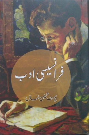 Francesy Adab By Yousaf Hussain Khan