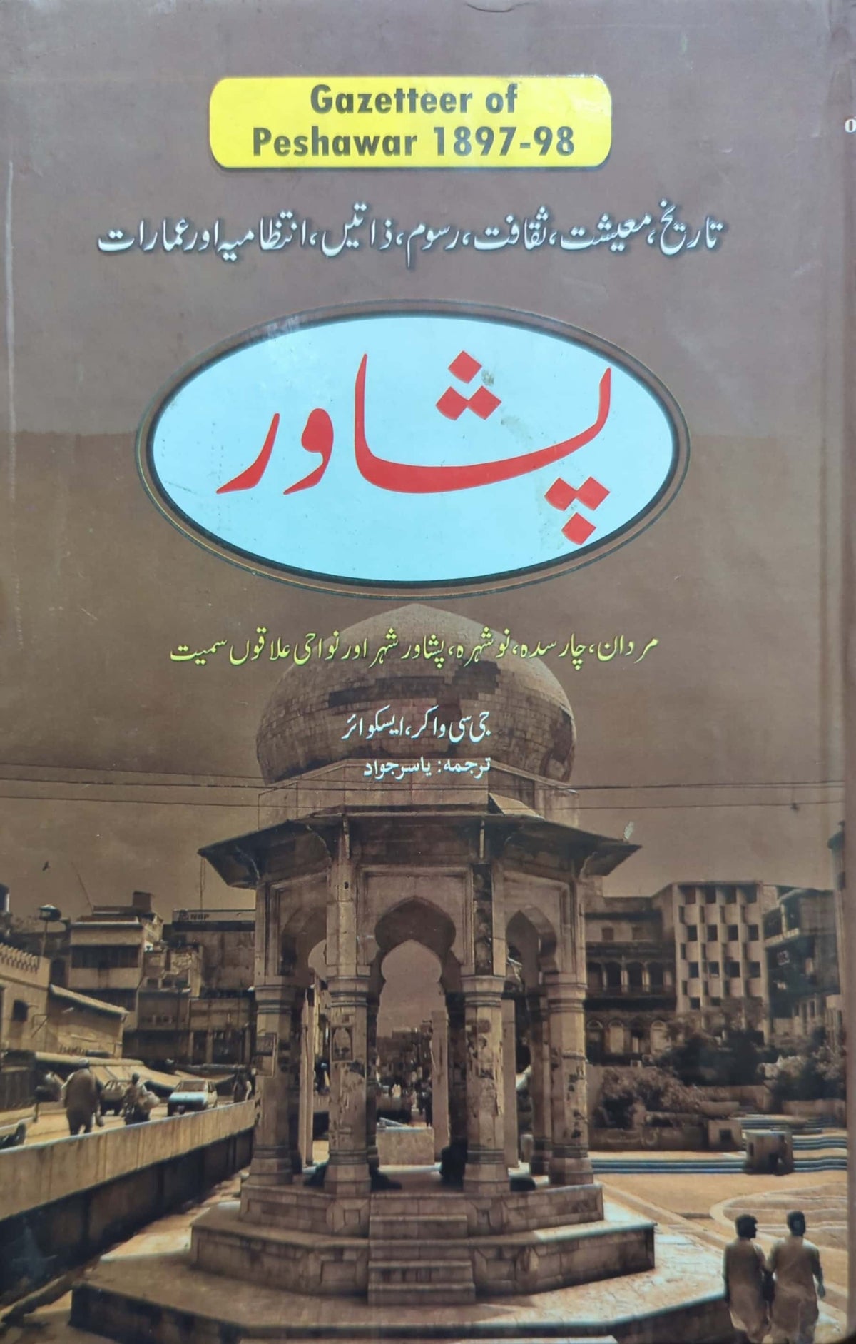 Gazetteer Of Peshawar By GC Walker Translated By Yasir Jawad