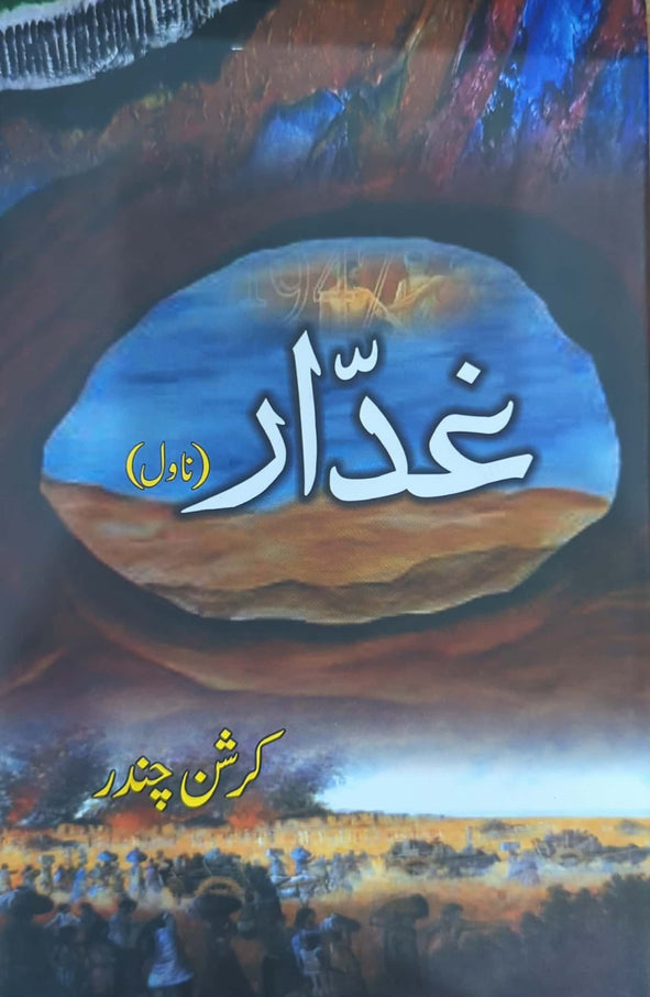 Ghaddar (Novel)