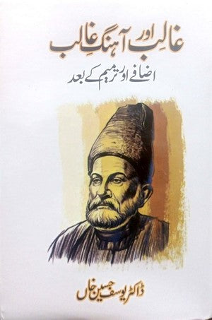 Ghalib Aur Aahang E Ghalib By Dr. Yousaf Hussain Khan