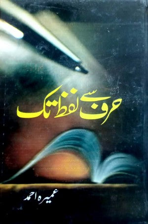Harf Se Lafz Tak By Umaira Ahmed