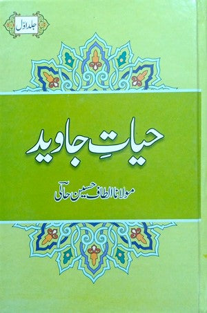 Hhayat E Javed (2 Volumes) By Maulana Altaf Hussain Hali