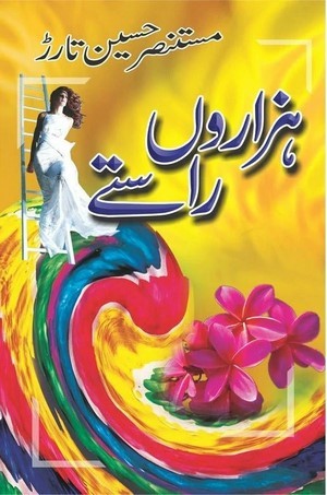 Hazaron Rastay By Mustansar Hussain Tarar