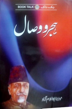 Hijar O Wisal By Maulana Abu Al Kalam Azad