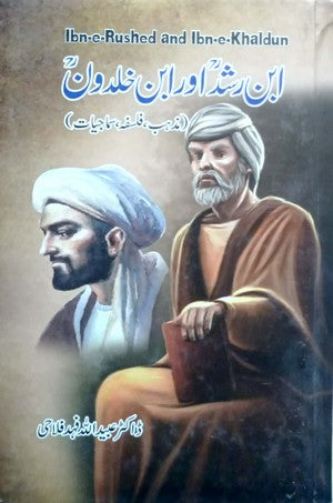 Ibn E Rushd Aur Ibn E Khaldoon By Dr. Ubaidullah Fahad Falahi