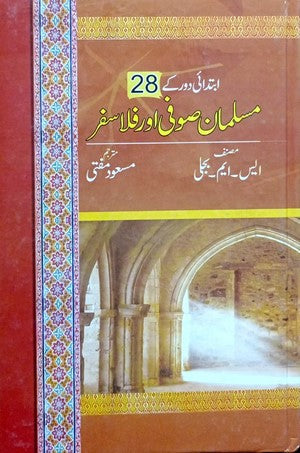Ibtadai Daur Kay 28 Musalman Sufi Aur Philosopher By Masood Mufti