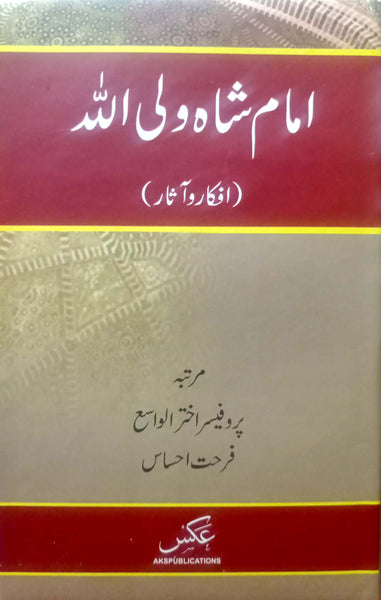 Imam Shah Waliullah RA - Afkar O Aasaar By Prof. Akhtar ul Wasay, Farhat Ehsas