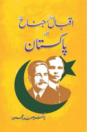 Iqbal Jinnah Aur Pakistan By Dr Safdar Mahmood