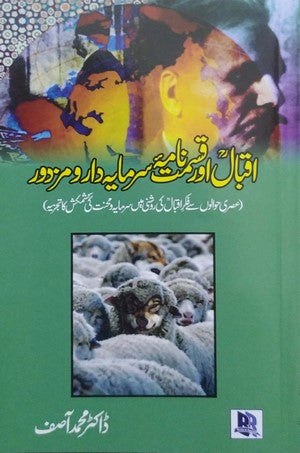 Iqbal Aur Qismat Nama E Sarmaya Daar o Mazdoor by Dr. Muhammad Asif