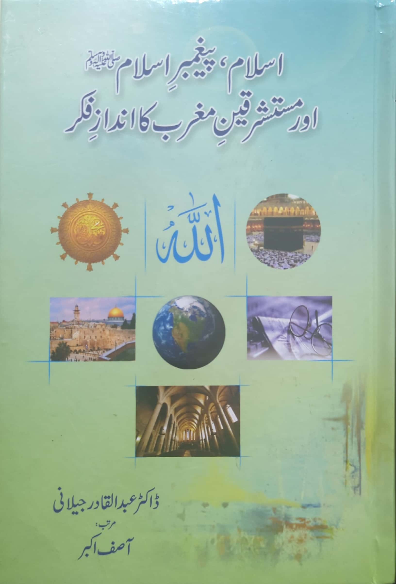 Islam, Paighambar E Islam Aur Mustashrqeen E Maghrib Ka Andaz E Fikr By Dr. Abdul Qadir Jeelani, Asif Akbar