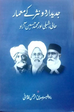 Jadeed Urdu Nasar Kay Ma'maar - Haali, Shibli Aur Muhammad Hussain Azad By Prof. Siddiq Ur Rehman Qadwai
