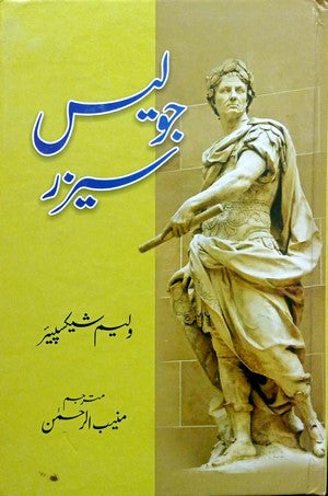 Julius Caesar By Muneeb Ur Rehman