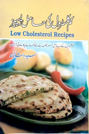 Kam Cholestrol Ki Haami Recipes By Syeda Shahana