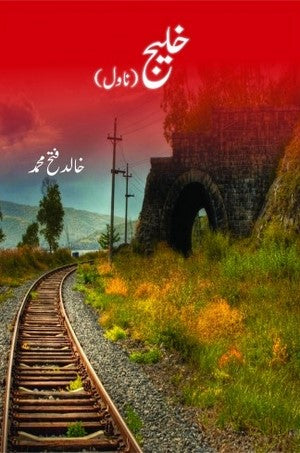 Khaleej (Novel) By Khalid Fateh Muhammad