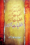 Khutbat E Azad By Maulana Abu Al Kalam Azad
