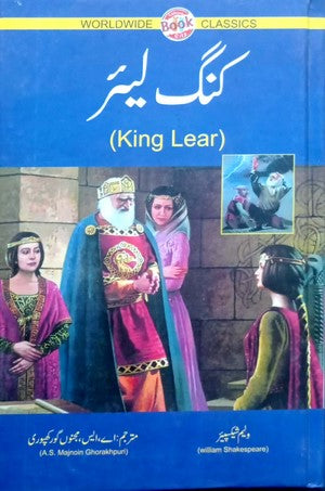 Kign Lear By William Shakespeare