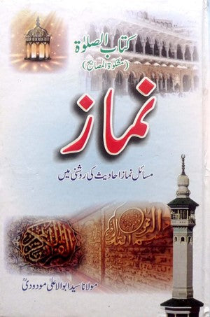 Kitab ul Salaat - Namaz By Maulana Syed Abu Al Aala Modudi