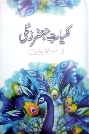 Kuliyat E Jaafar Zatli By Rasheed Hassan Khan