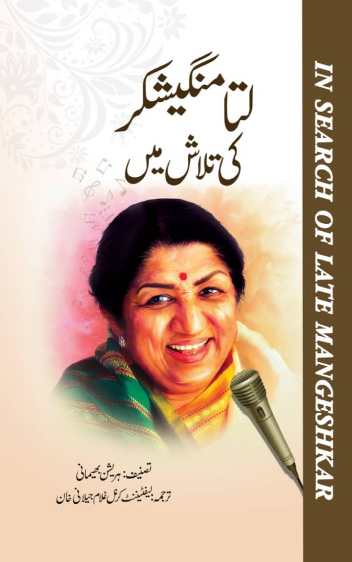 Lata Mangeshkar Ki Talash main By Hareeshan Bheemani, Translated By Lt. Col. Ghulam Jeelani Khan