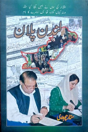 London Plan By Sattar Chaudhry