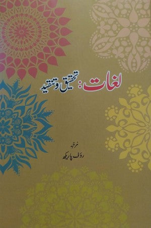 Lughaat: Tehqeeq O Tanqeed By Rauf Parekh