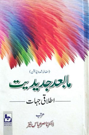 Ma Baad Jadeediyat Itlaaqi Jihaat by Dr. Nasir Abbas Nayyar