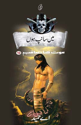 MAIN SAANP HOON: MAUT KA TAAQUB #10 By A.HAMEED